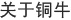 关于尊龙凯时